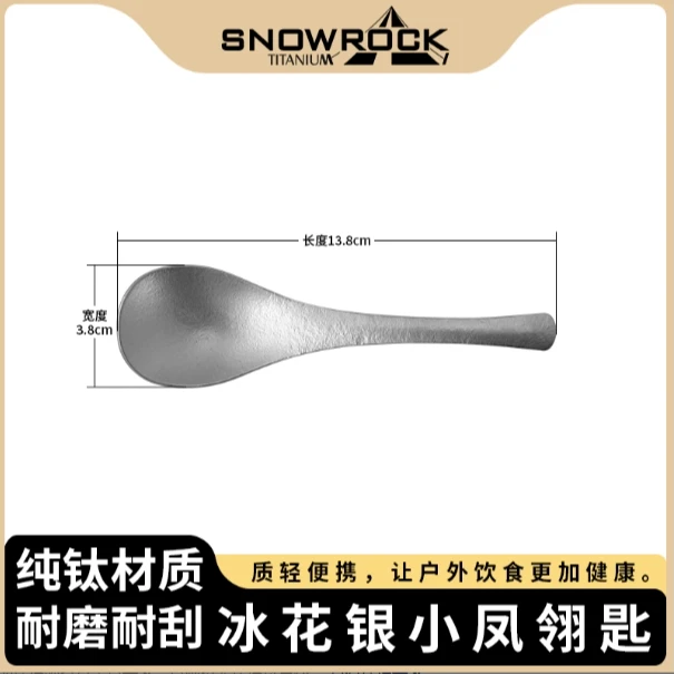 冰花银小凤勺（单只）