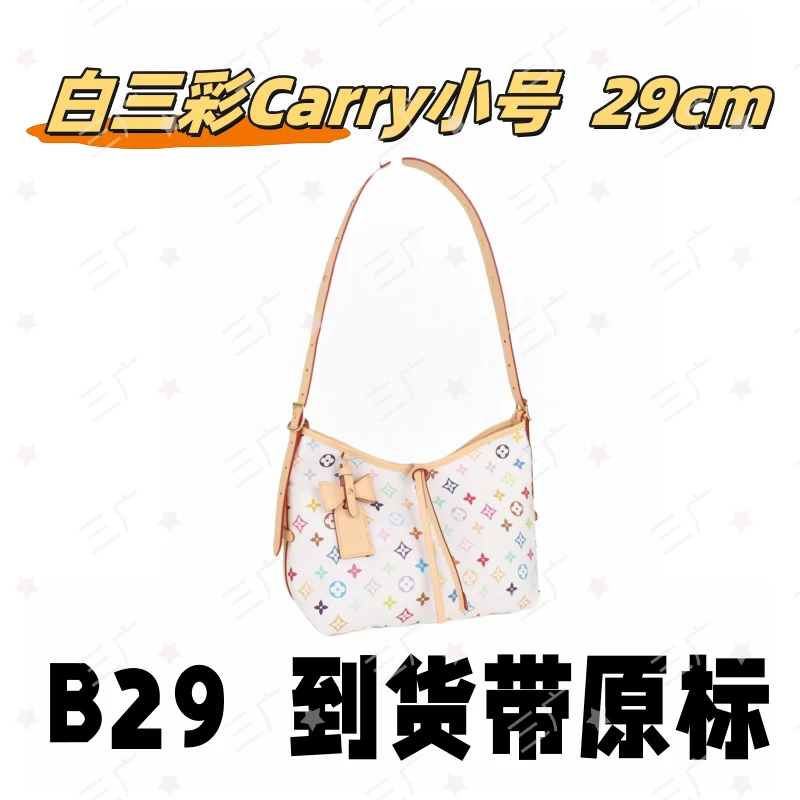 B29 白三彩carry小 29cm【 轻奢高仿国货】【有礼盒】【无需DIY】斜挎包