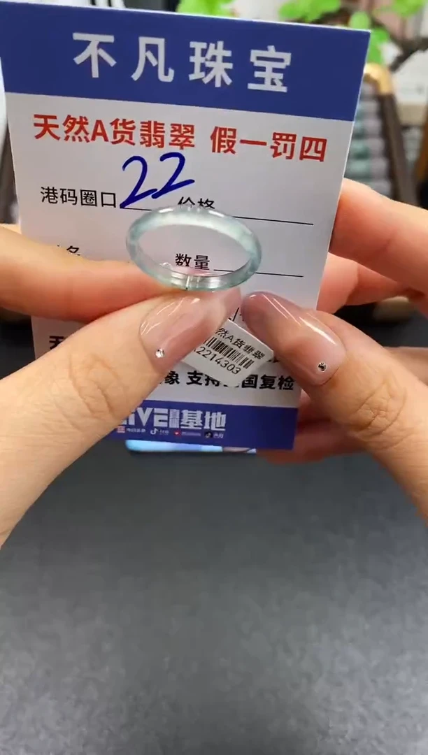 未镶嵌戒指翡翠天然A货翡翠14303