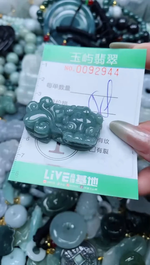 【闪购商品】翡翠颈饰未镶嵌闪购0092944