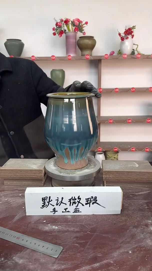 【闪购商品】陶瓷18-高22口11瑕