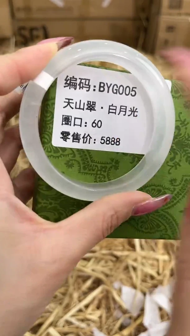 未镶嵌手镯石英质玉BYG005
