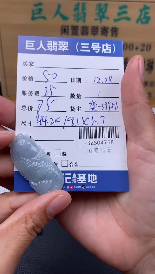 颈饰未镶嵌翡翠多人-32504768