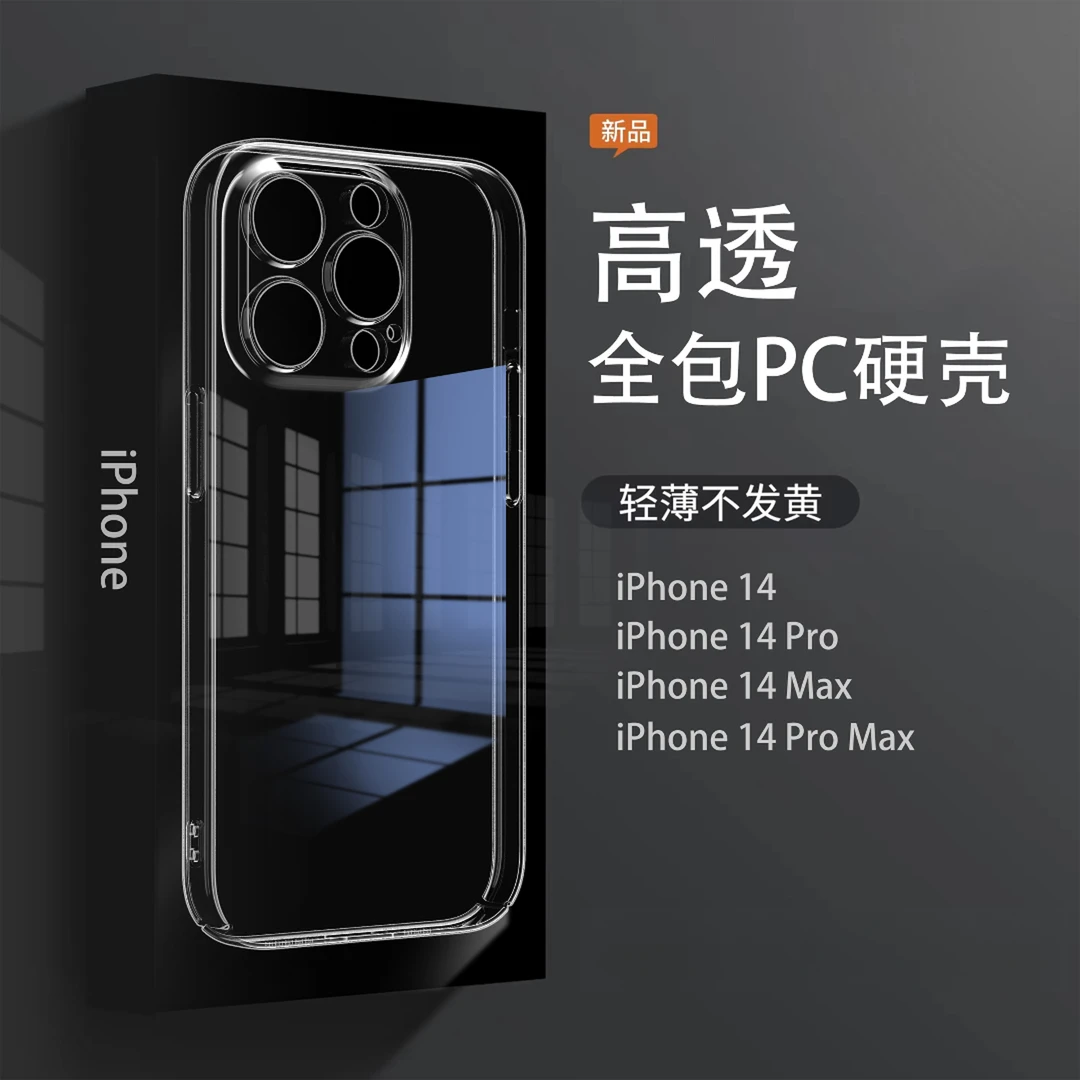 将顿适用iPhone16Pro全包手机壳苹果15透明硬壳保护精孔13promax