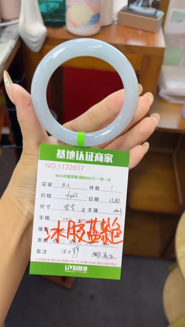 未镶嵌手镯（圆镯）翡翠多人