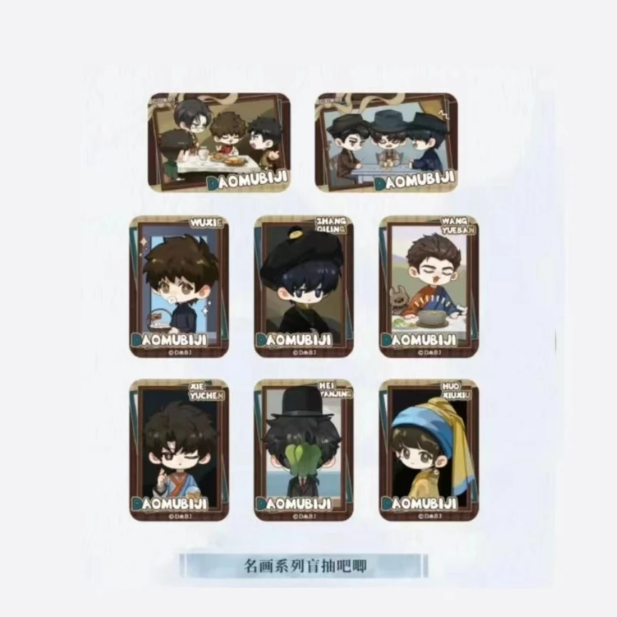 【拆包】正版盗墓笔记名画系列吧唧徽章盲盒(代拆