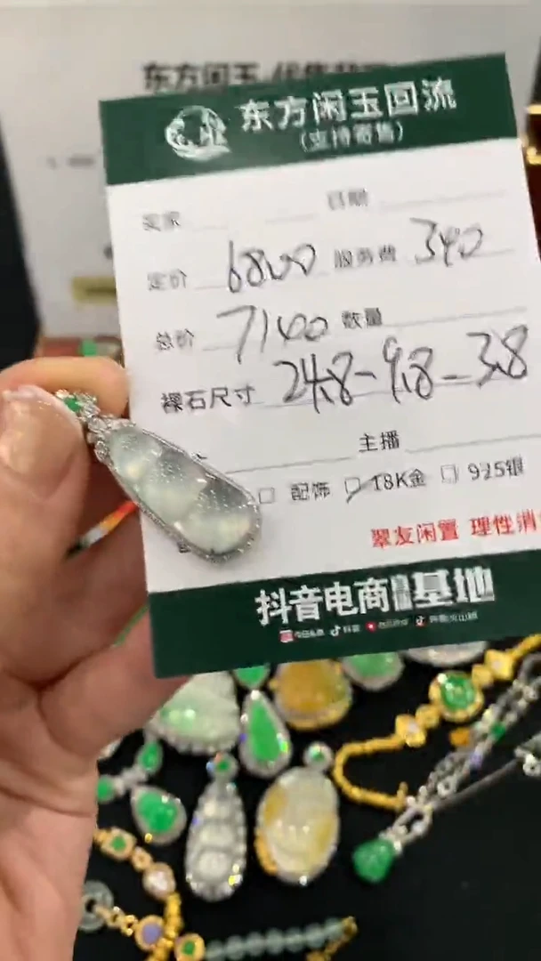 吊坠(不含链)18K金镶嵌翡翠不退不换