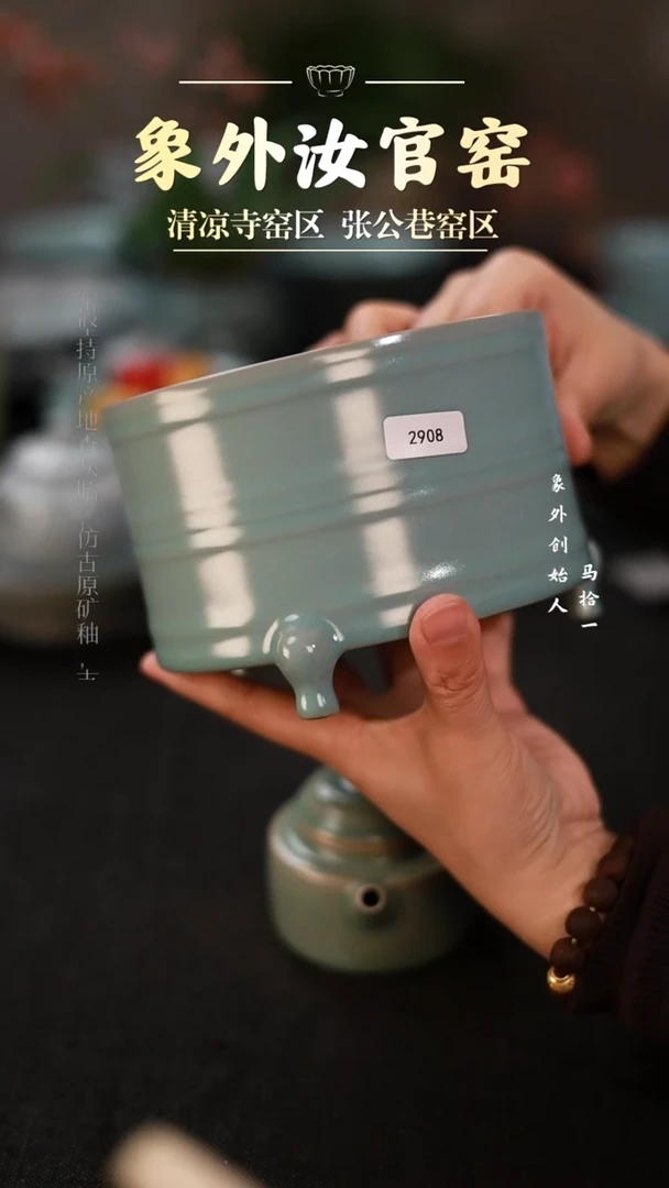 摆件2908一级品天青三足玄纹樽【中】