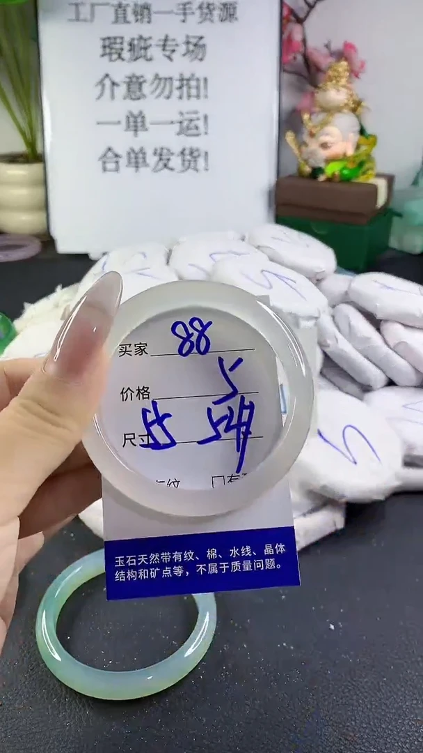 手镯玛瑙/玉髓未镶嵌88