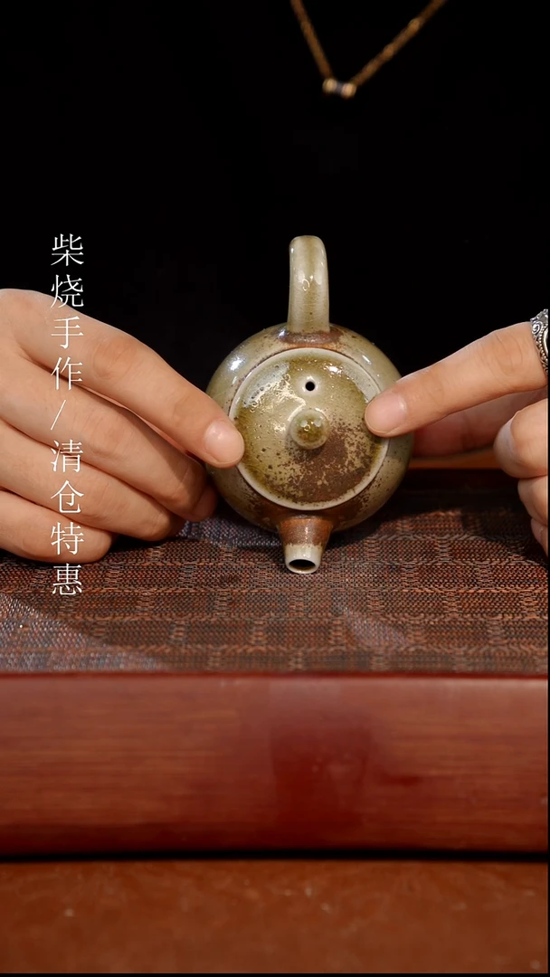 陶瓷奢瓷/瑞寅柴烧茶器（壶）100 微瑕