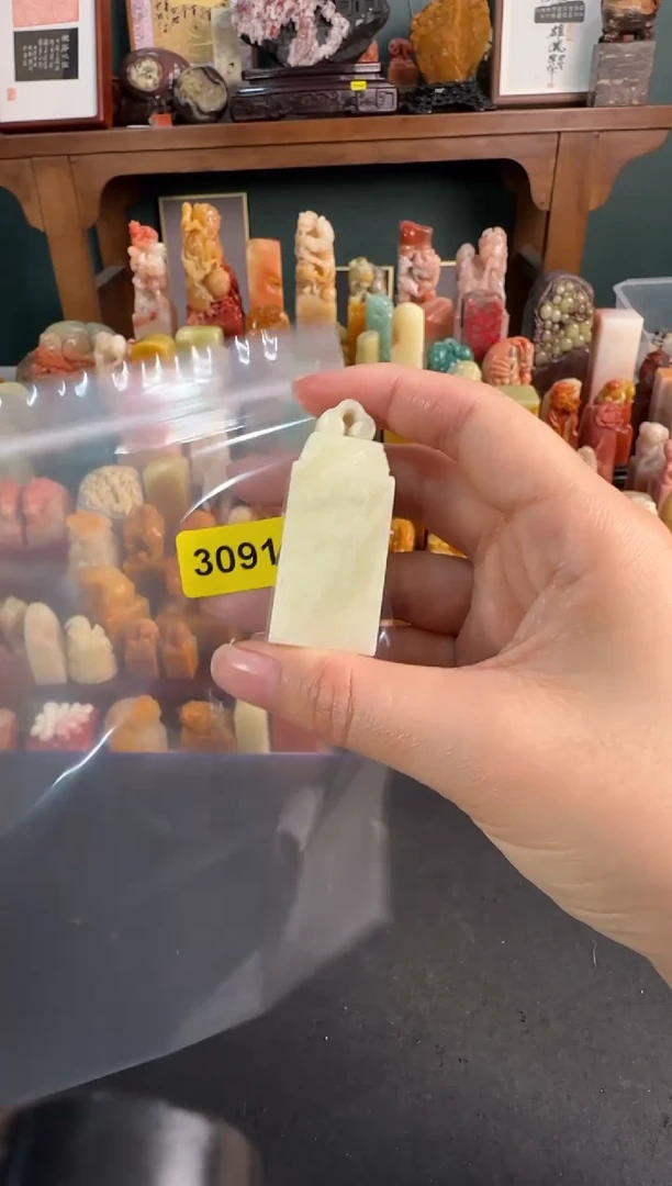 青田石印石3091包四字