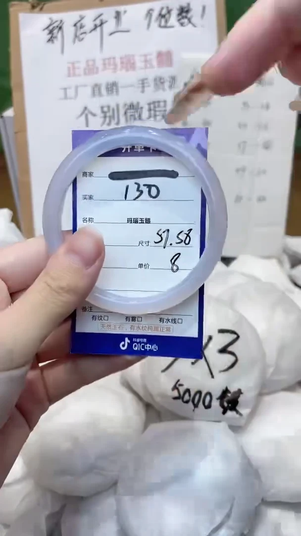 玛瑙/玉髓手镯未镶嵌57  58