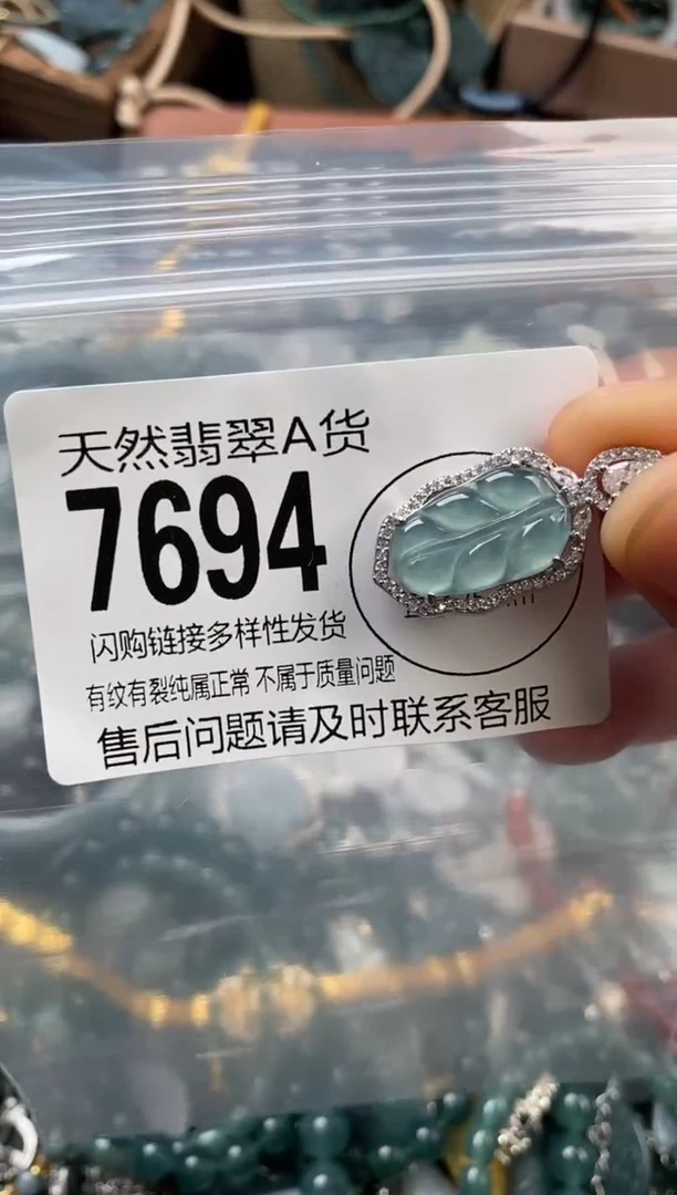 颈饰未镶嵌翡翠翡翠7694