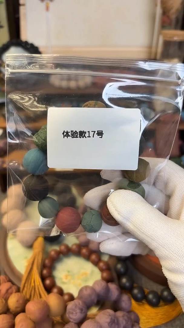 泥塑多宝十七号体验款一条
