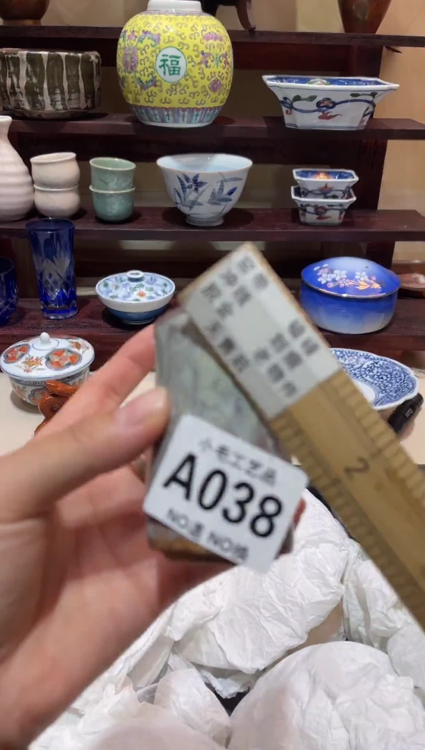 瓷片浪**個      A038