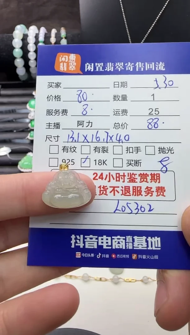 翡翠18K金镶嵌吊坠(不含链)翡翠吊坠