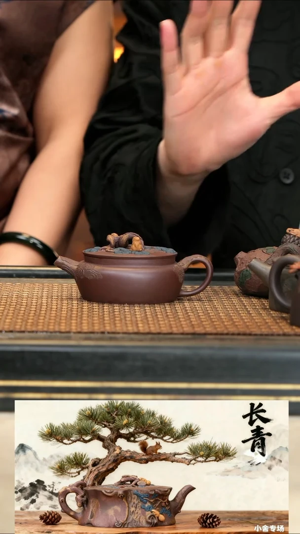 XS37《松趣周盘》无字