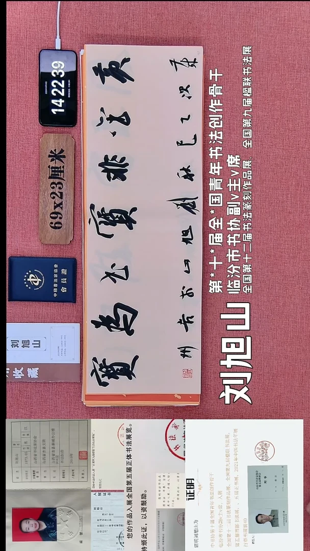 书法190         刘老师书法作品