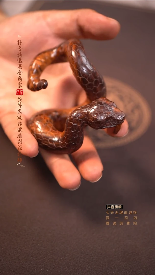 黄花梨/降香黄檀海黄响尾蛇
