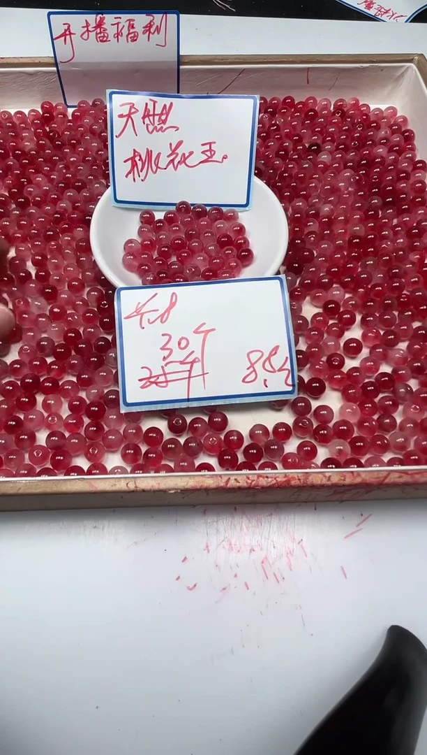 玛瑙/玉髓散珠未镶嵌B1405桃花 玉8mm30个8.8元