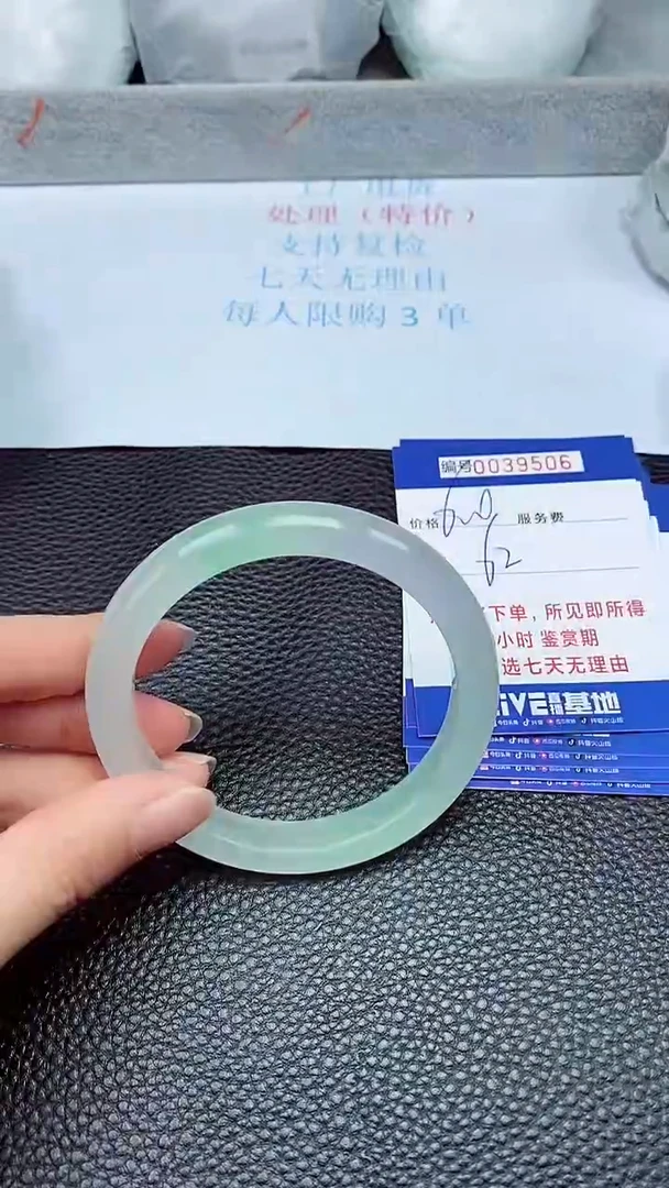 拍下以实物为准39506