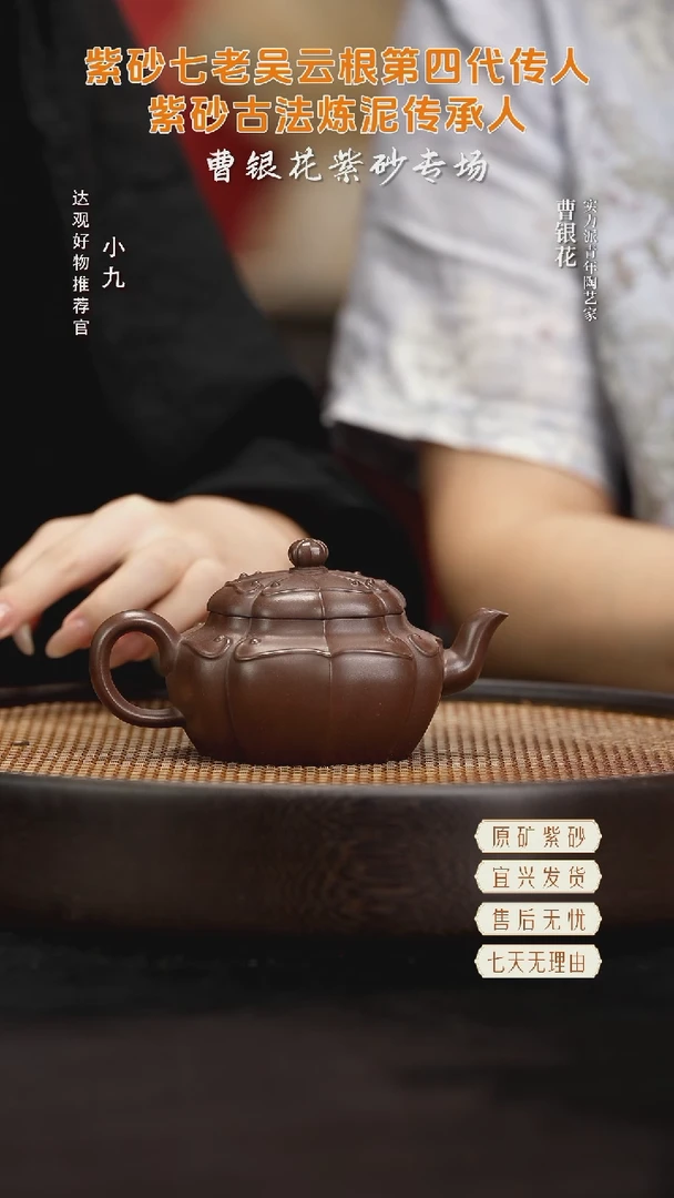 九CYH29曹银花筋纹如意老紫泥160CC