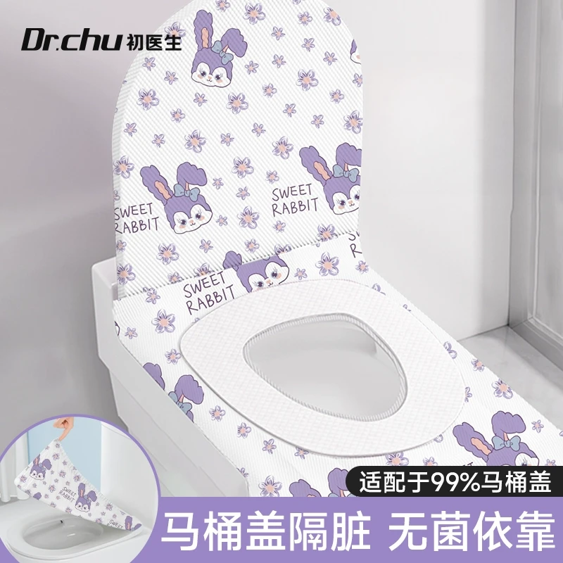 一次性马桶垫独立包装马桶罩全覆盖冬季加厚隔脏酒店厕所旅行专用