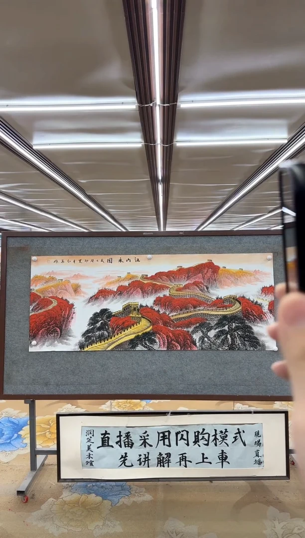 国画M王红兵-小六尺-山水国画