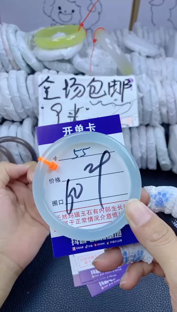 手镯玛瑙/玉髓未镶嵌55
