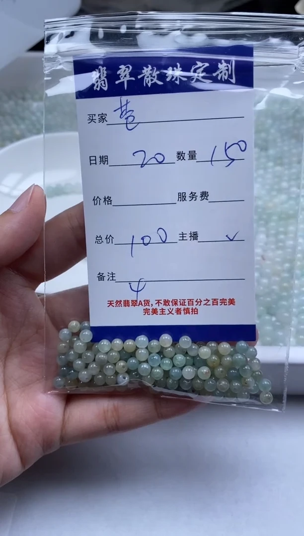 翡翠未镶嵌颈饰贞城散珠批发DIY编制