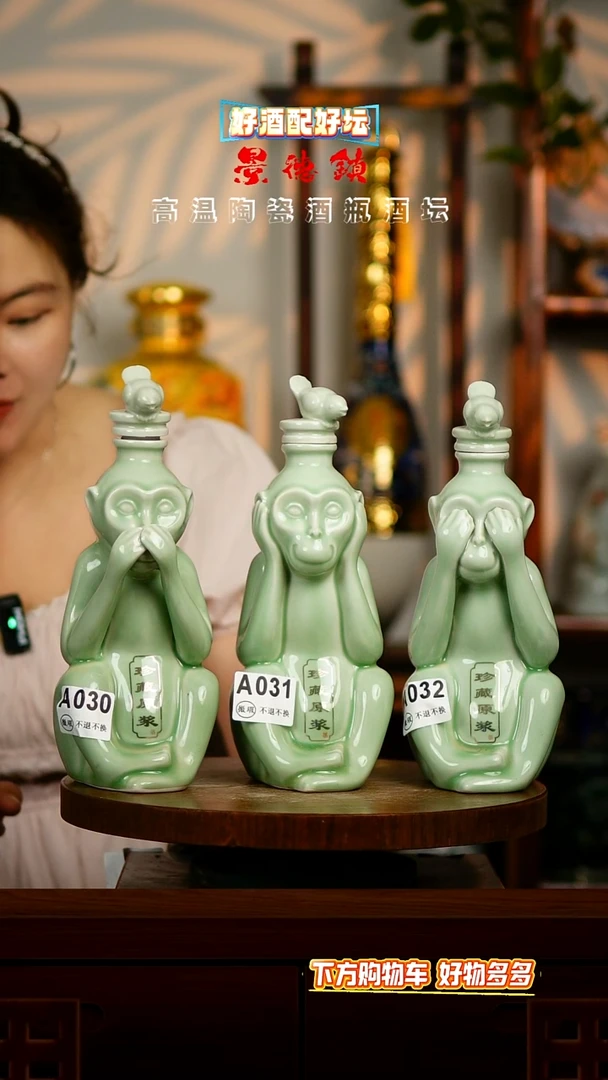 摆件景德镇垚晶陶瓷微瑕1斤三猴一套