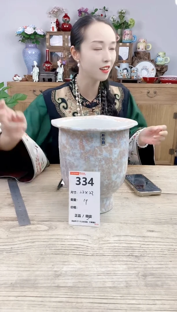 小玩子花盆直播号334