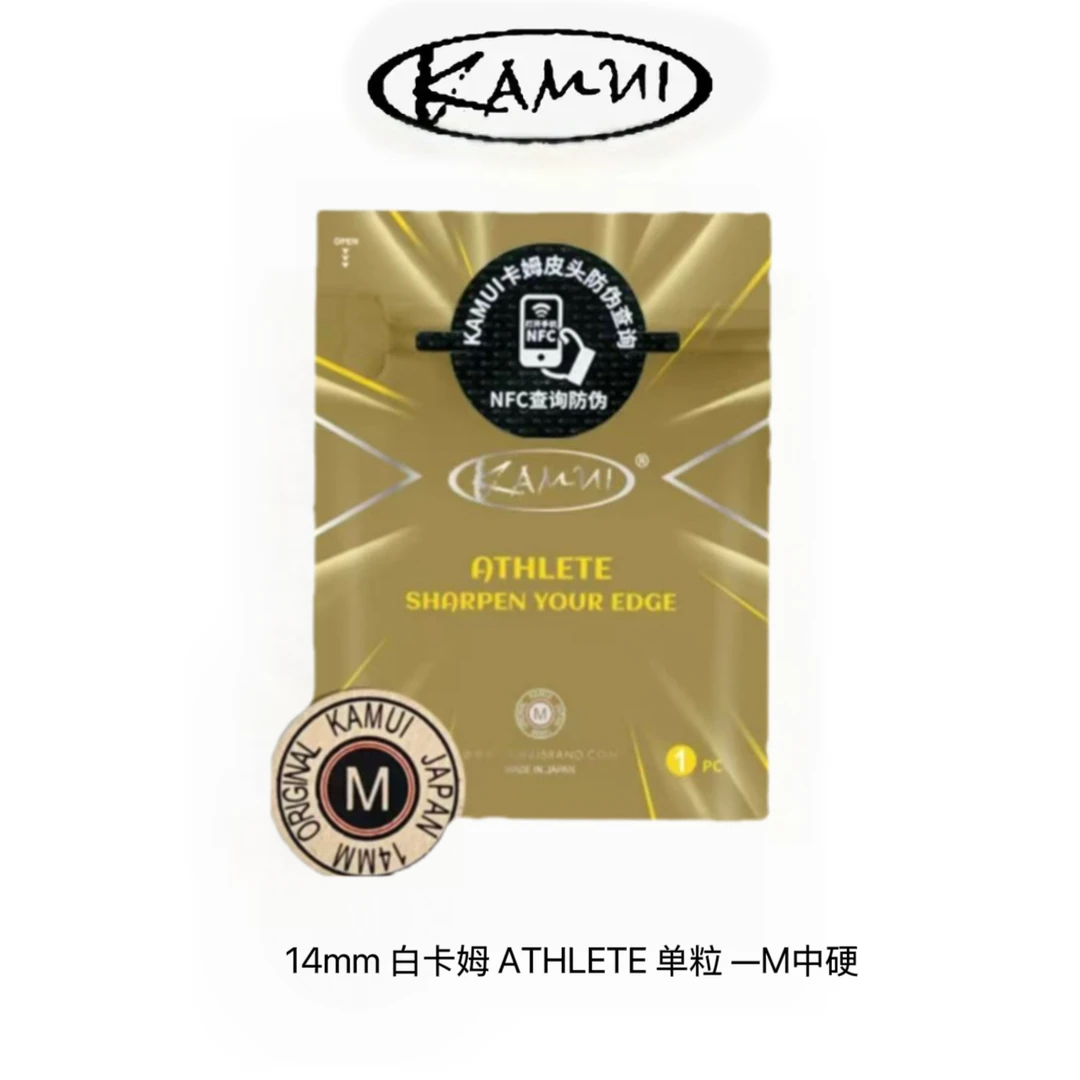 原装卡姆皮头日本KAMUI九球杆皮头斯诺克台球中八多层垫片皮头