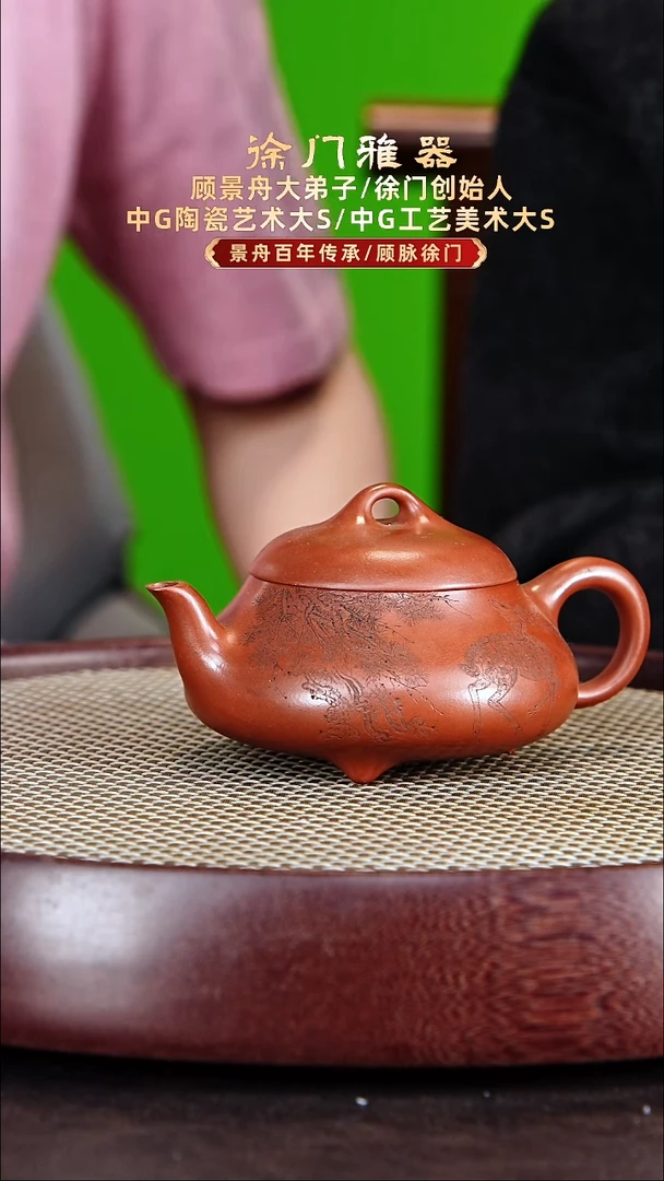 茶壶紫砂徐门雅器