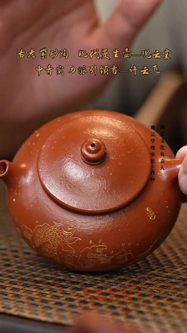 茶壶紫砂宁国红紫砂寒江
