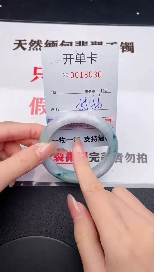 未镶嵌手镯翡翠30