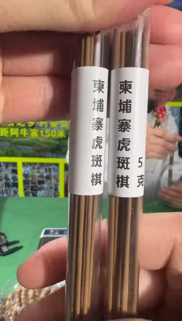 【闪购商品】沉香沉香香囊礼包1多样性发一