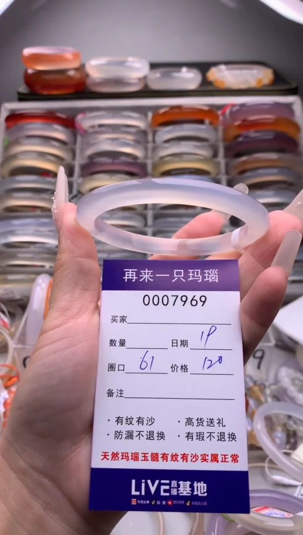 【闪购商品】玛瑙/玉髓手镯合金7969