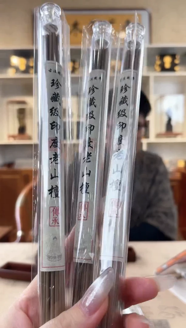 木老山檀线香一罐