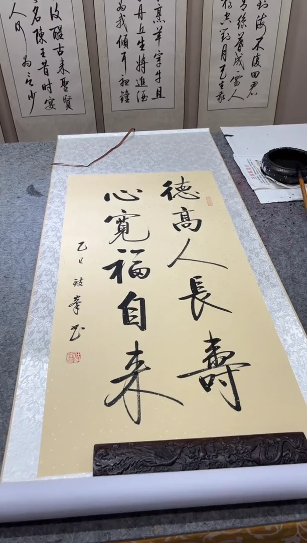 书法任致锋 德高 130*53精装裱 挂轴