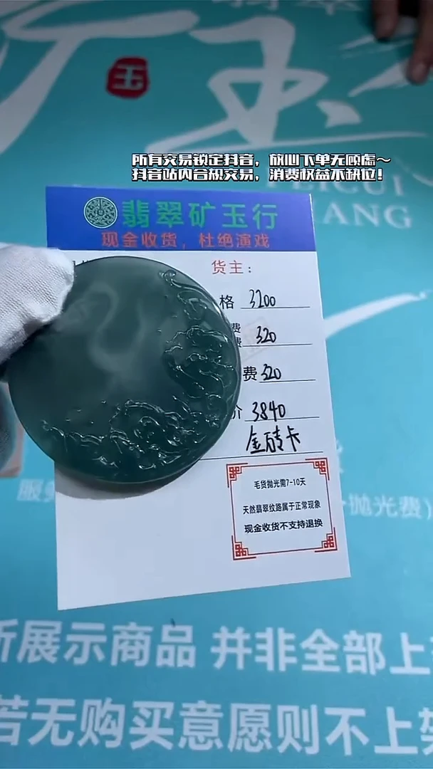 未镶嵌定制翡翠人*久-毛货-不退不换-