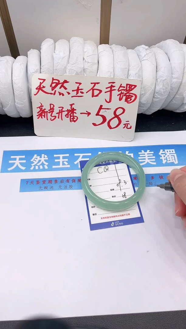 未镶嵌手镯石英质玉C107