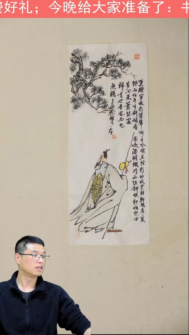 国画70*28 苏东坡 1号