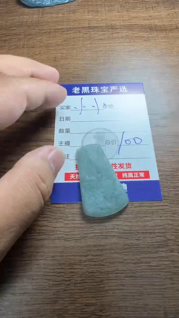 定制翡翠未镶嵌小*翡翠