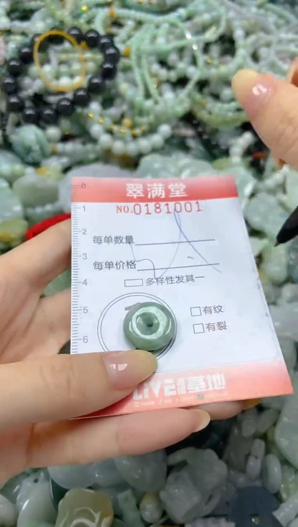 颈饰未镶嵌翡翠闪购0181001