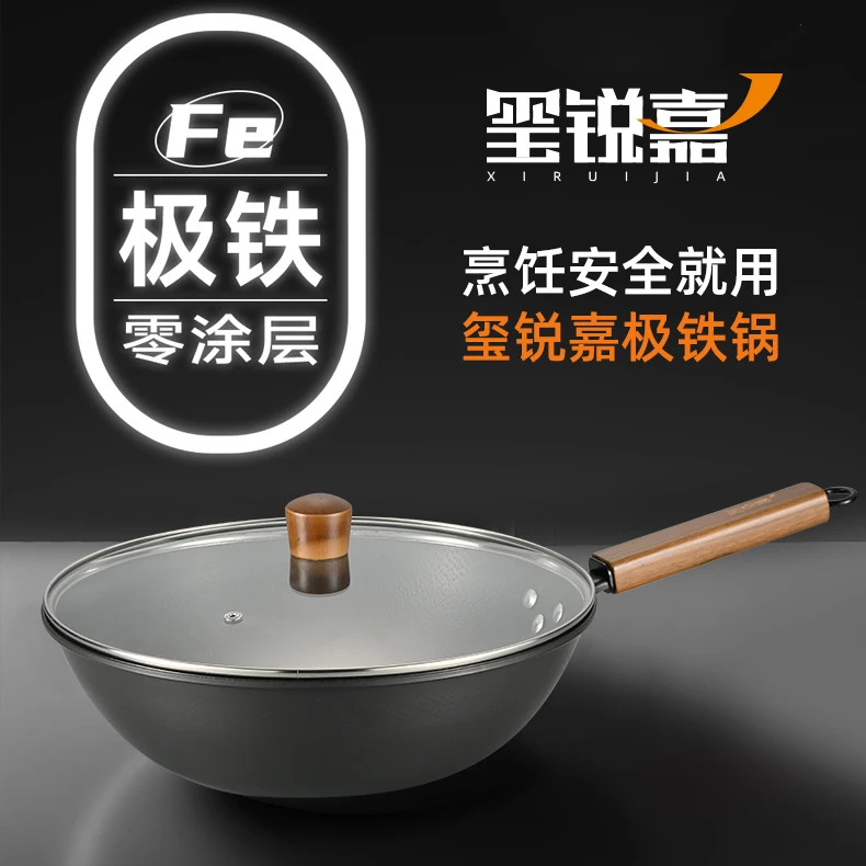 玺锐嘉正品无涂层不粘锅家用轻奢极铁锅锤纹锻打物理不粘窒化防锈