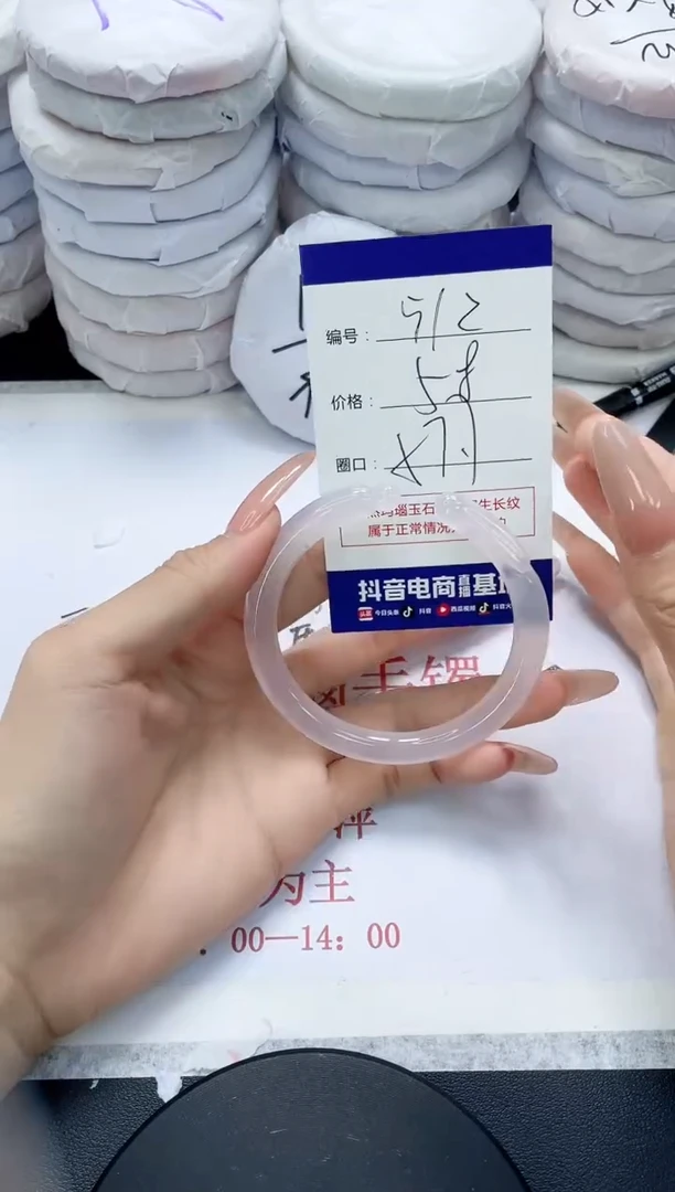 未镶嵌手镯玛瑙/玉髓512