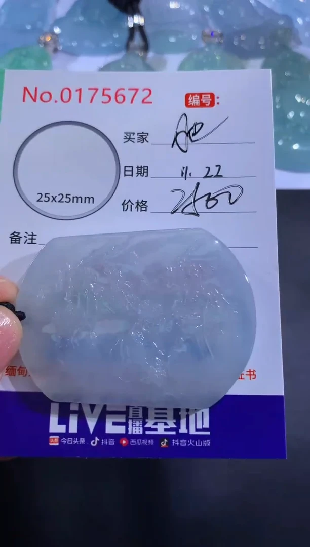 颈饰未镶嵌翡翠菲****?！