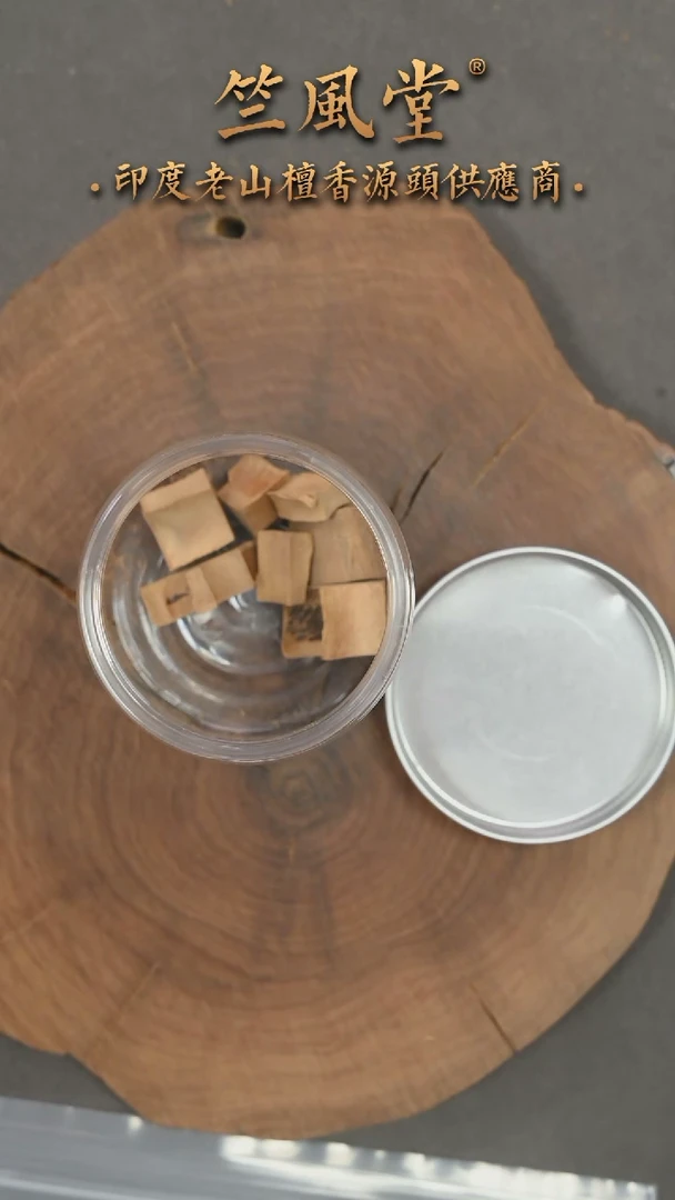 檀香木其他15号料 车珠碎料10克装 随机发