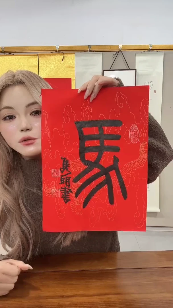 书法赵老师书法作品一件